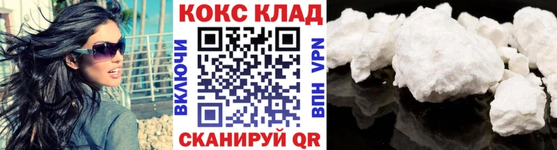 КОКАИН 99%  Купить где  Кушва 