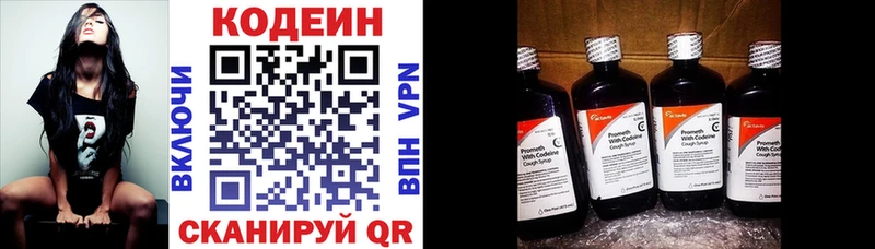 Купить  Кушва  Кодеиновый сироп Lean напиток Lean (лин) 