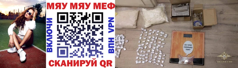 Купить  Кушва  МЯУ-МЯУ 4 MMC 