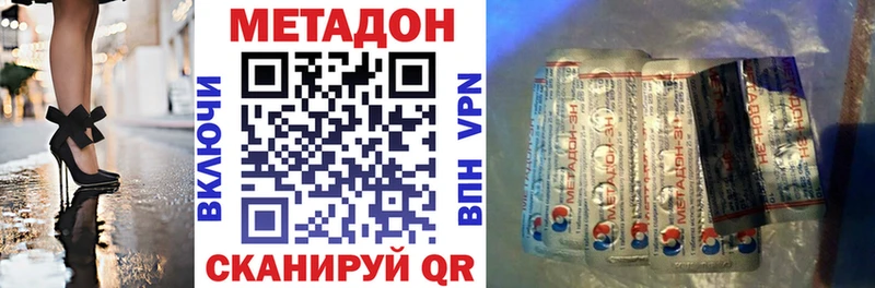 Купить закладки  Кушва  Метадон methadone 